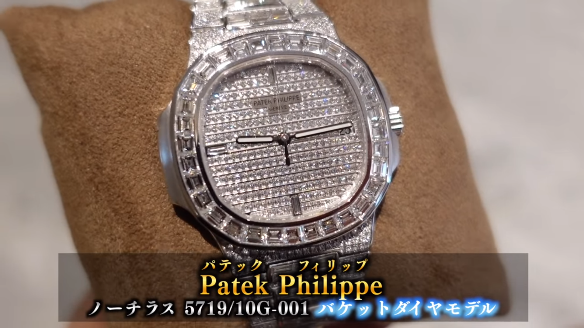 パテックフィリップ　ノーチラス　5719/10G-001